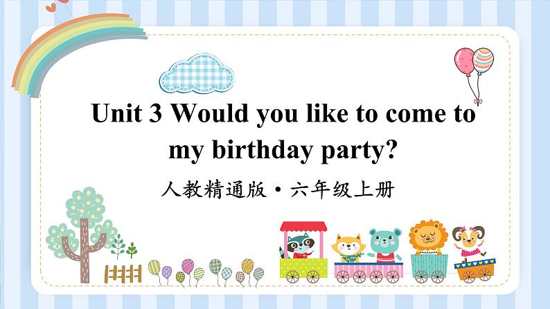 Unit 3 Would you like to come to my birthday party? Lesson 17 & Lesson 18(课件) 人教精通版英语六年级上册第1页