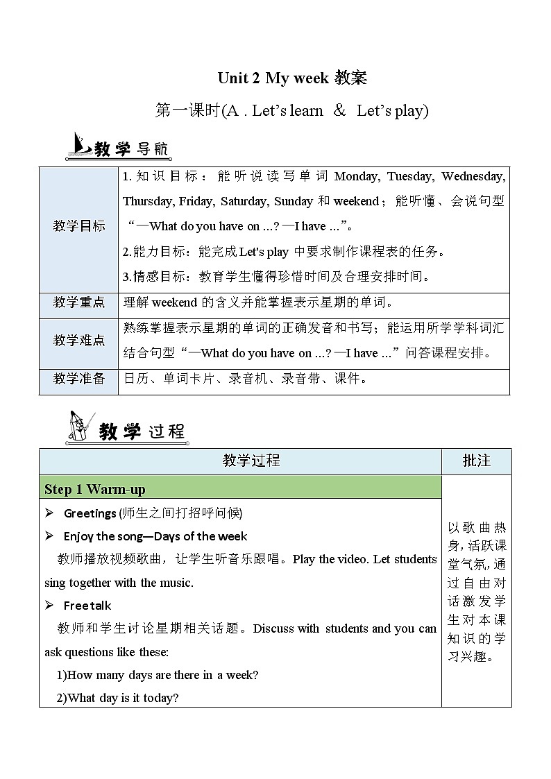 人教PEP五上英语 Unit2 Part A Let's learn&Let's play 课件+教案+音视频素材01