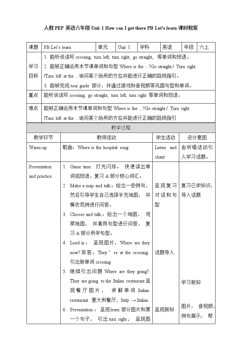 3 lily Unit 1 How can I get there PB Let's learn (公开课)课件01