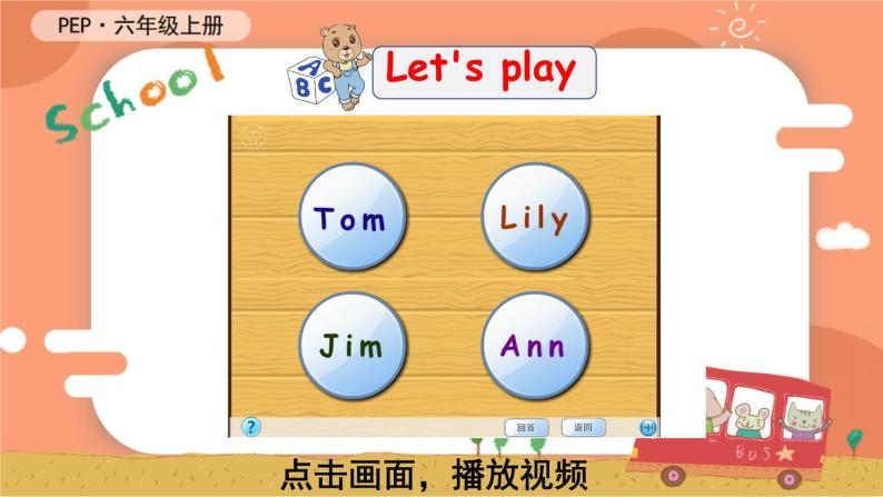 Unit 1 Hello Part B  Let's talk—Let's play优质课件 素材07