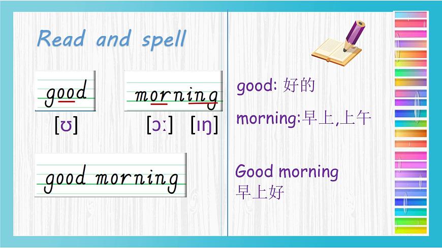 外研版（三起）三上 Module1 Unit 2 How are you 課件第8頁