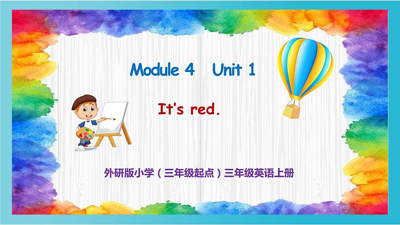外研版(三起)三上 Module4Unit 1 It 's red. 课件第3页
