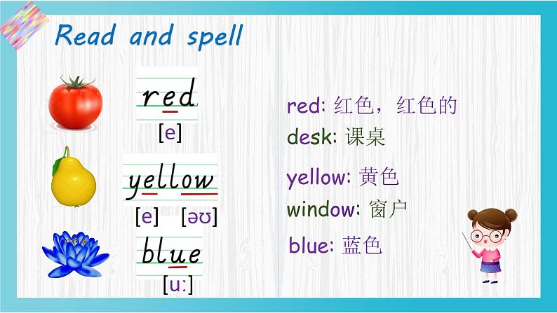 外研版(三起)三上 Module4Unit 1 It 's red. 课件第6页