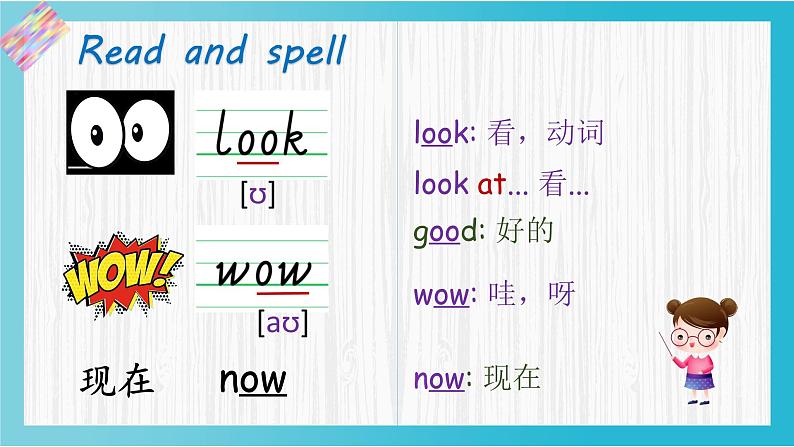 外研版(三起)三上 Module4Unit 1 It 's red. 课件第7页