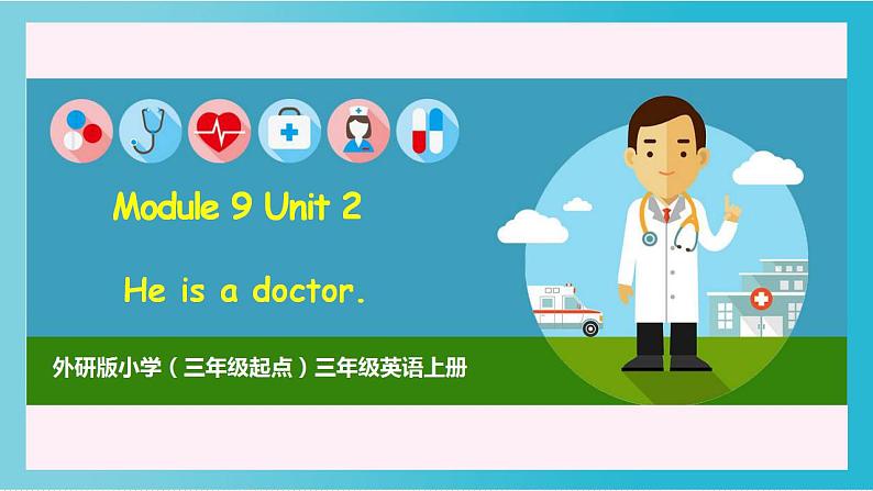 外研版(三起)三上 Module9Unit2 He's a doctor.课件+教学设计02