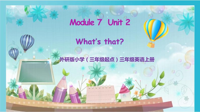 外研版（三起）三上 Module7Unit2 What's that课件+教学设计04