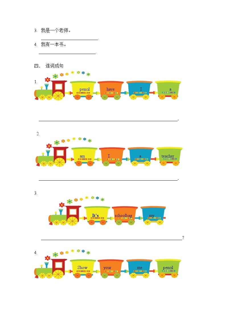 【单元测试】一年级上册英语人教版新起点Unit 1《School》A卷02