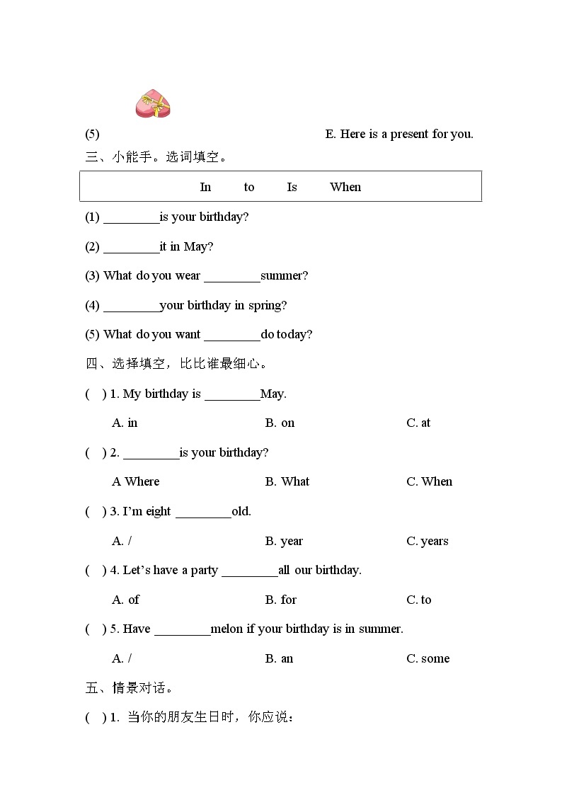 【单元测试】三年级上册英语人教版新起点Unit 6 0102