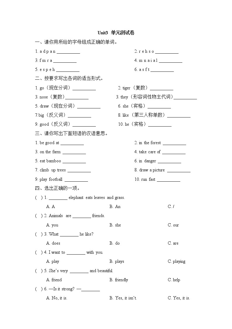 【单元测试】5年级上册英语人教版新起点Unit 3 01第1页