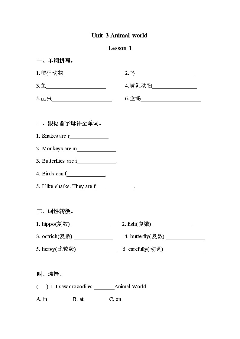 【课时练习】6年级上册英语人教版新起点Unit 3 Lesson 1 0101