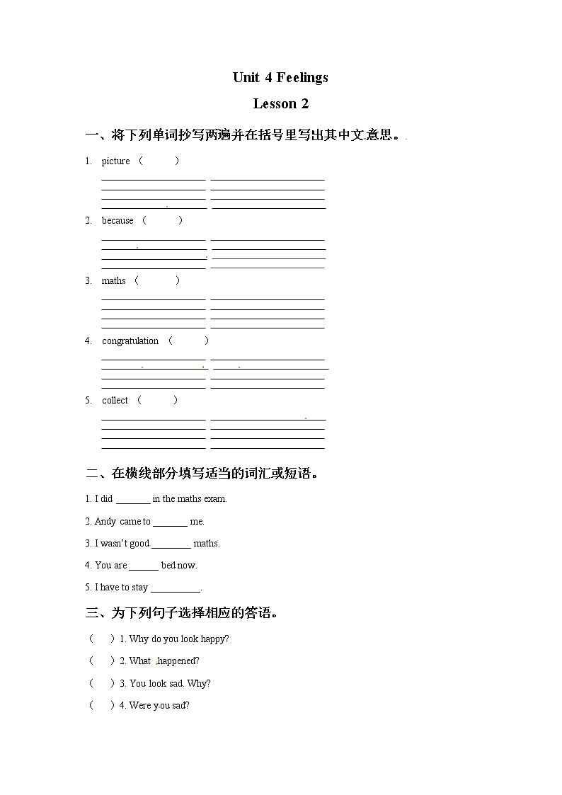 【课时练习】六年级上册英语人教版新起点Unit 4 Lesson 2 0101