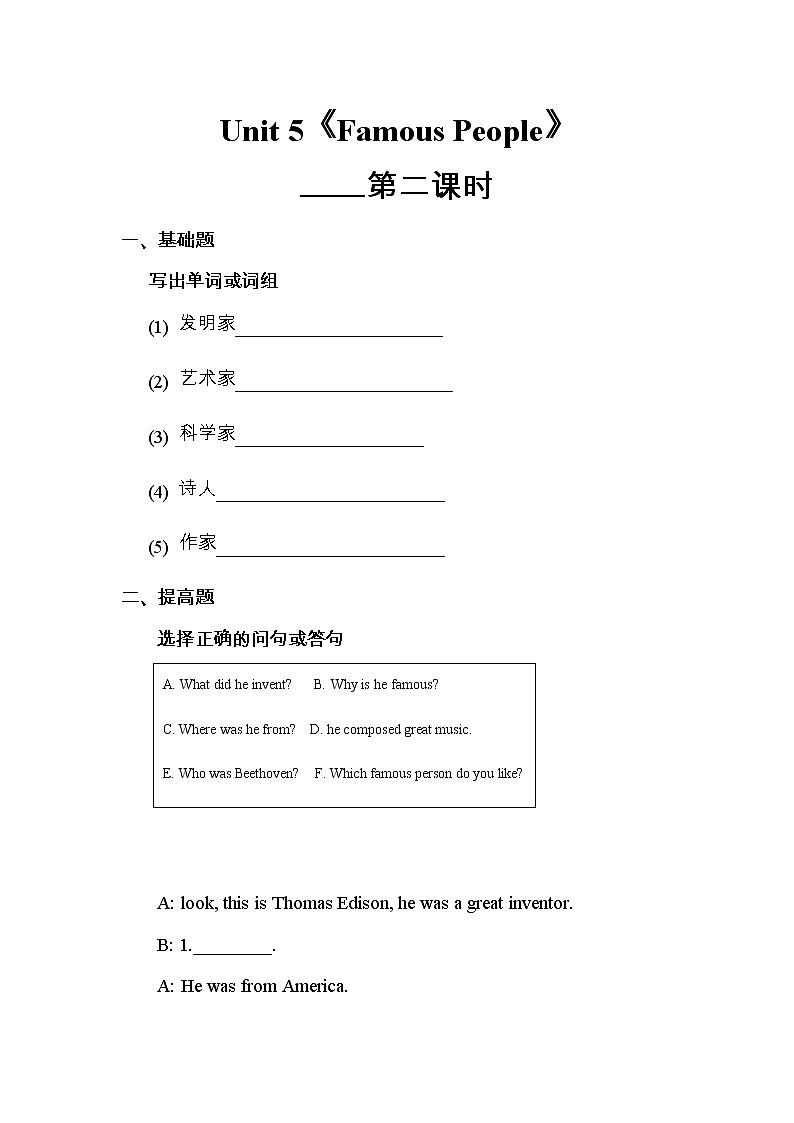 【课时练习】6年级上册英语人教版新起点Unit 5 lesson 2 0101