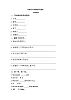 【课后作业】6年级上册英语人教版新起点Unit 5 lesson 3 01
