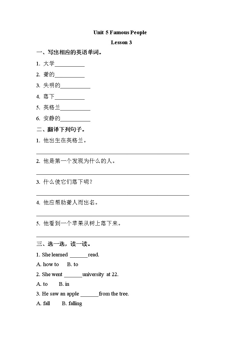 【课后作业】6年级上册英语人教版新起点Unit 5 lesson 3 0101