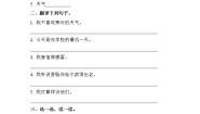 小学英语人教版 (新起点)六年级上册Lesson 2综合训练题