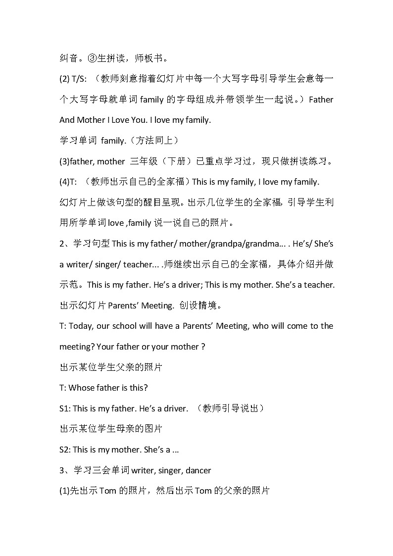 五年级上册英语教案-Unit3 My father is a writer (Lesson14) |人教精通版第3页