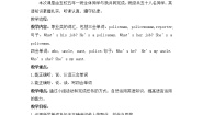 人教精通版五年级上册Lesson 18教案