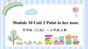 小学英语外研版 (三年级起点)三年级上册Module 10Unit 2 Point to her nose教课课件ppt