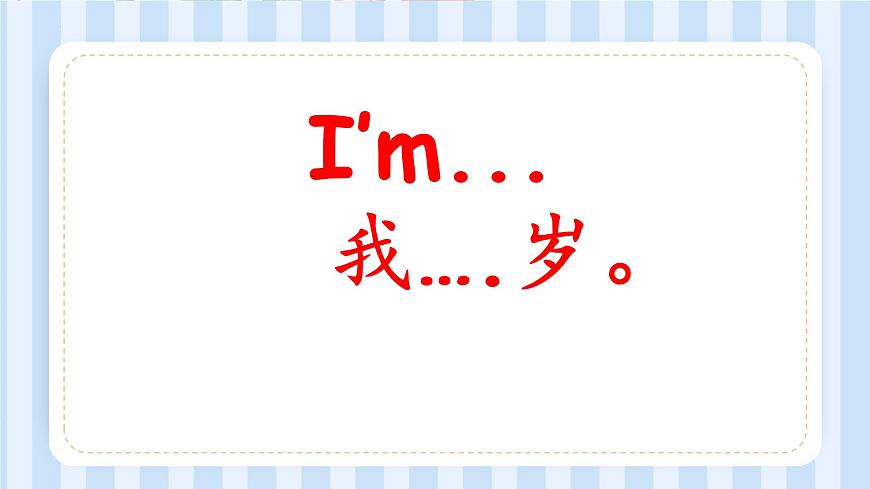 Module 6 Unit 2 How old are you？（課件） 外研版（三起）英語三年級(jí)上冊(cè)第4頁