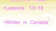 小学英语冀教版 (三年级起点)六年级上册Unit 3  Winter in canadaLesson 13 Seasons评课课件ppt
