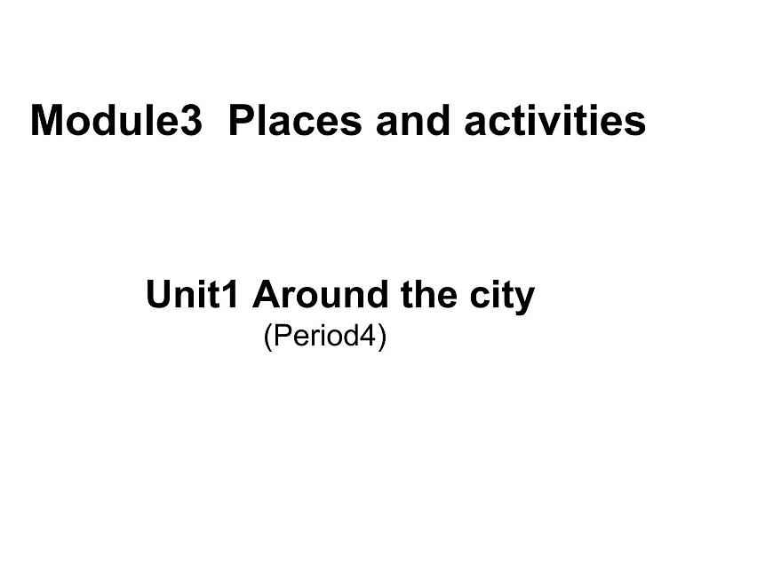 五年級(jí)上冊(cè)英語(yǔ)課件-Module3 Unit 1 Around the city (Period 4) 上海牛津版(試用本)(共11張PPT)第1頁(yè)