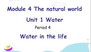 牛津上海版五年级上册Module 4 The natural worldunit 1 Water课文内容ppt课件