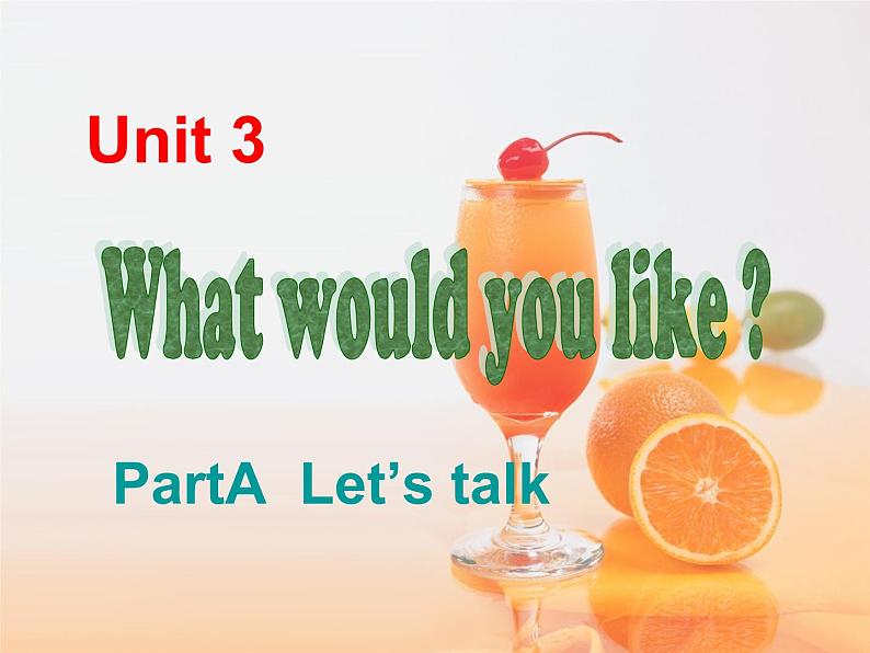 五年级上册英语课件- Unit3 What would you like Part A |人教PEP版 (共17张PPT)第1页