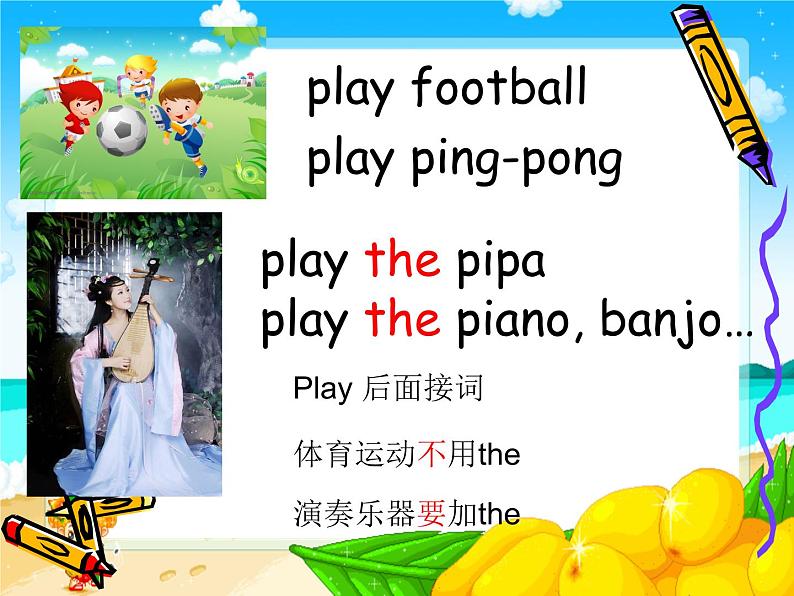 五年级上册英语课件- Unit4 What can you do Part A |人教PEP版 (共17张PPT)07
