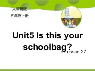 五年级上册英语课件－Unit5 Is this your school bag？(Lesson27) ｜人教精通版 (共22张PPT)