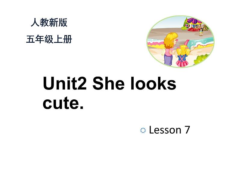 五年级上册英语课件-Unit2 She looks cute(Lesson7) |人教精通版 (共19张PPT)01