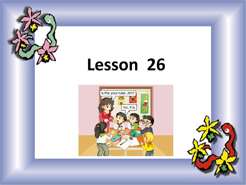 五年级上册英语课件-Unit5 Is this your school bag?(Lesson26) |人教精通版 (共14张PPT)01