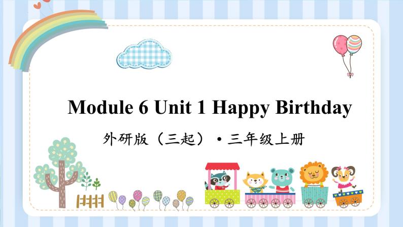 Module 6 Unit 1 Happy Birthday （课件） 外研版（三起）英语三年级上册01