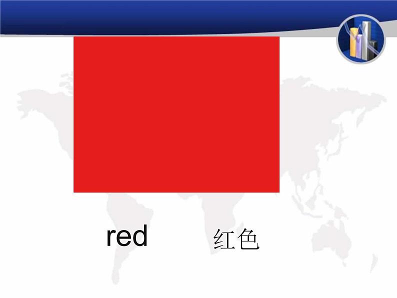 三年级上册英语课件- Unit2 Colours PartB |人教PEP版 (共16张PPT)02