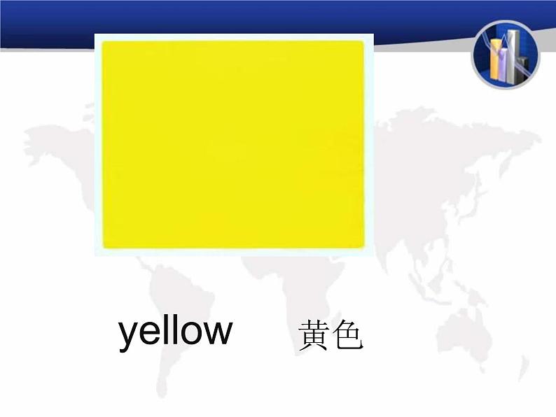 三年级上册英语课件- Unit2 Colours PartB |人教PEP版 (共16张PPT)03