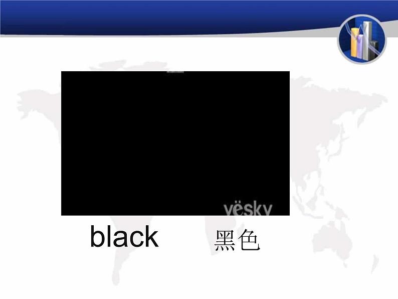 三年级上册英语课件- Unit2 Colours PartB |人教PEP版 (共16张PPT)06