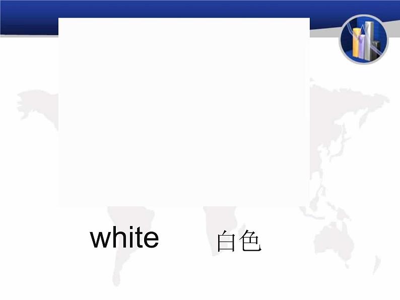 三年级上册英语课件- Unit2 Colours PartB |人教PEP版 (共16张PPT)07