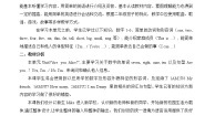 2021学年Module 1 Getting to know youUnit 3 Are you Alice?第三课时教案设计