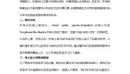 2021学年Unit 9 Dinner is ready第一课时复习练习题