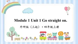 Module 1 Unit 1 Go straight on.（课件） 外研版（三起）英语四年级上册