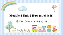 Module 4 Unit 2 How much is it？（课件） 外研版（三起）英语四年级上册