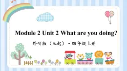 Module 2 Unit 2 What are you doing？（课件） 外研版（三起）英语四年级上册