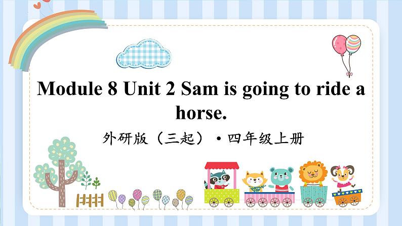 Module 8 Unit 2 Sam is going to ride a horse.(课件) 外研版(三起)英语四年级上册第1页