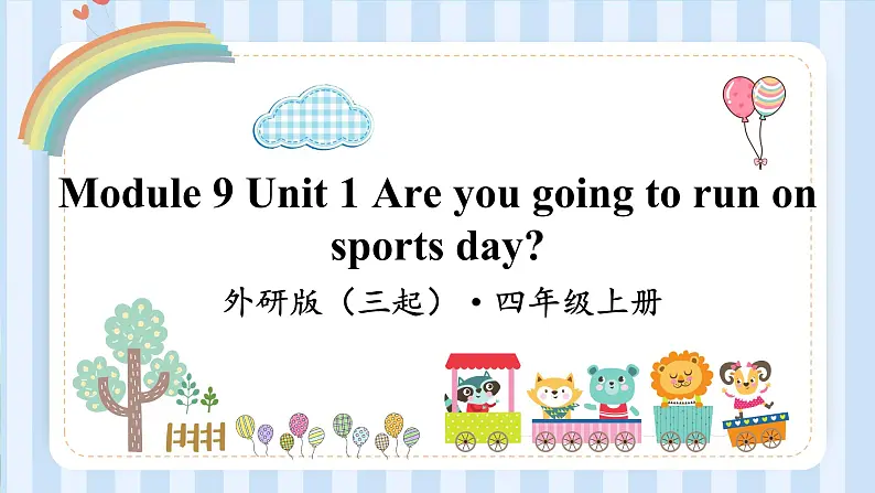 Module 9 Unit 1 Are you going to run on sports day？（课件） 外研版（三起）英语四年级上册01