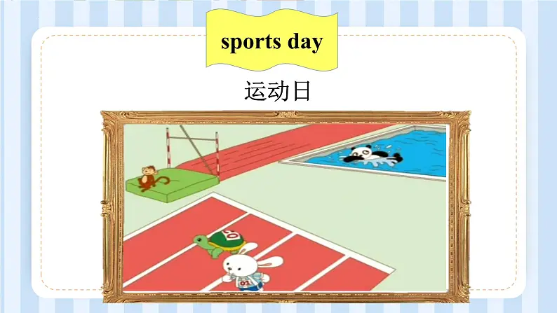 Module 9 Unit 1 Are you going to run on sports day？（课件） 外研版（三起）英语四年级上册02