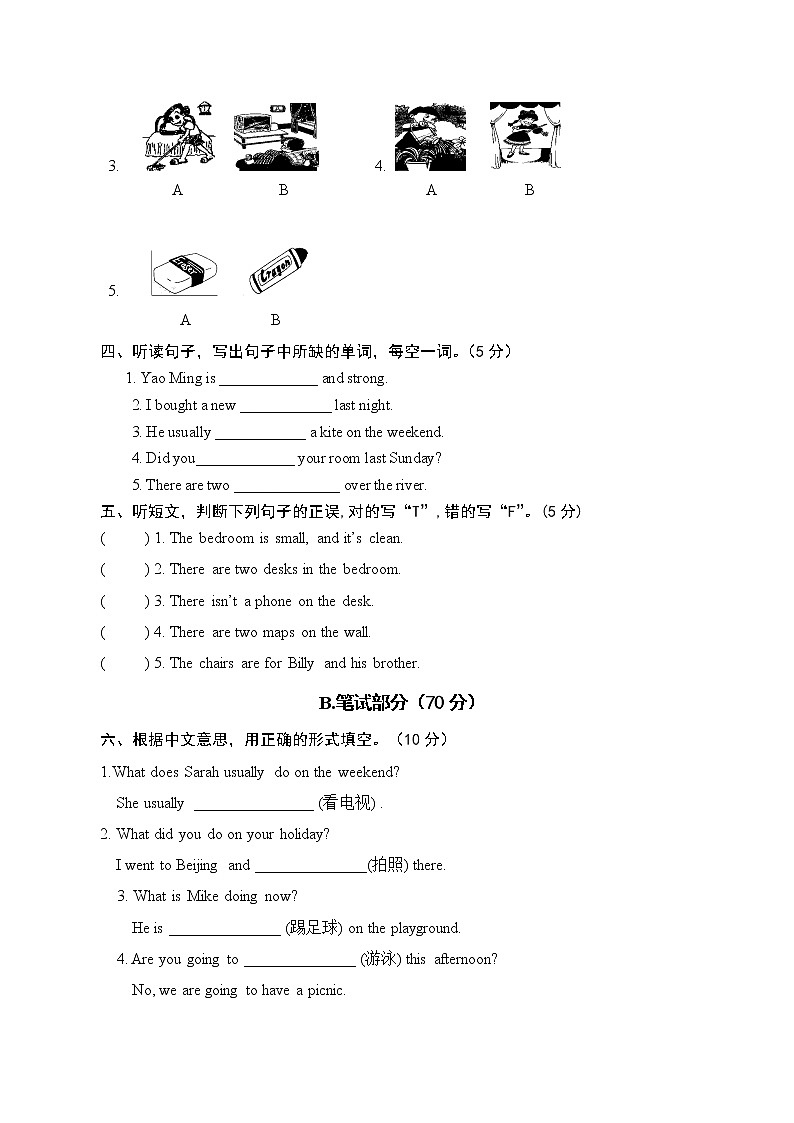 PEP人教版小学英语六年级下学期期末测试卷13第2页