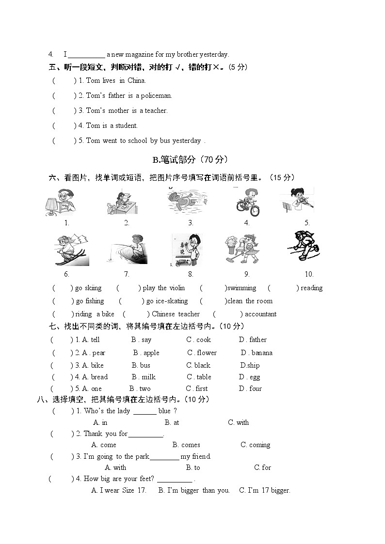 PEP人教版小学英语六年级下学期期末测试卷11第2页