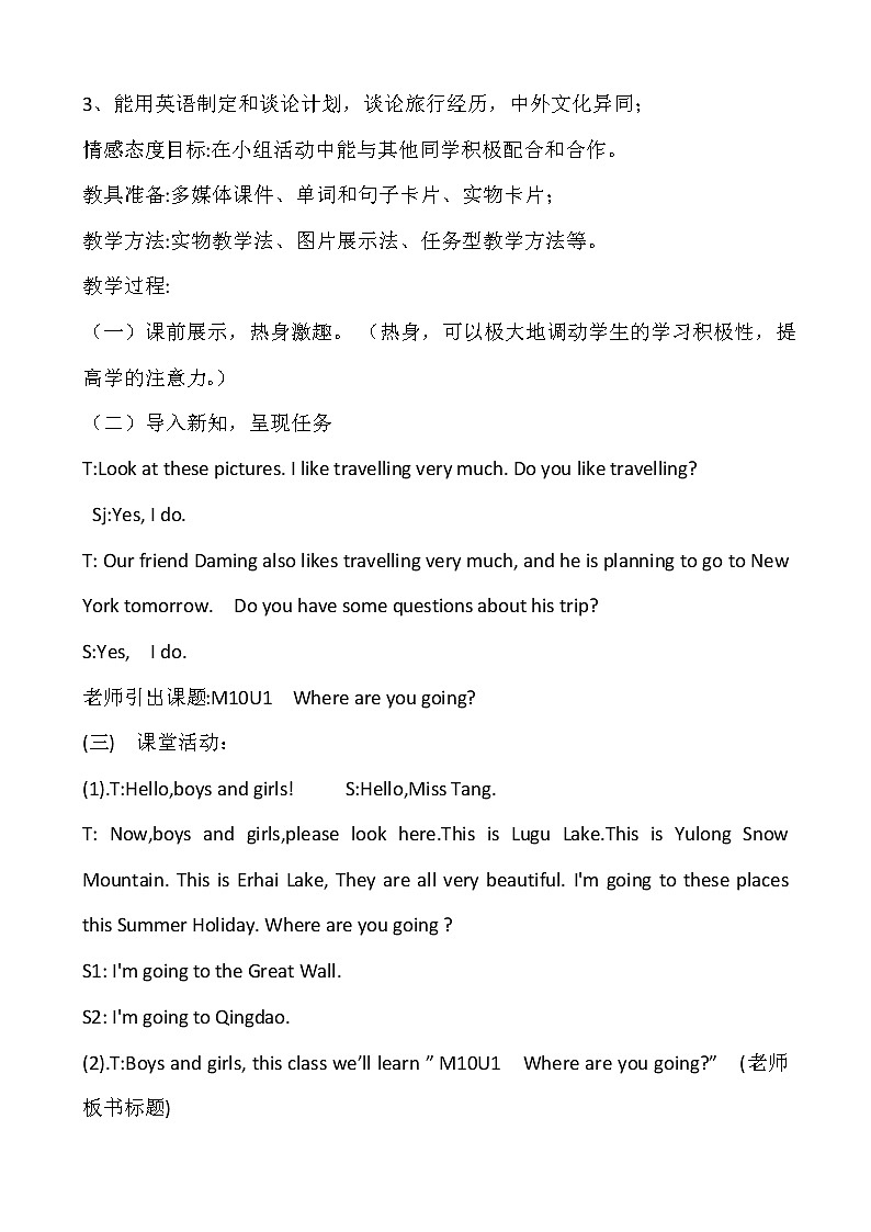 M10U1 Where are you going第2页