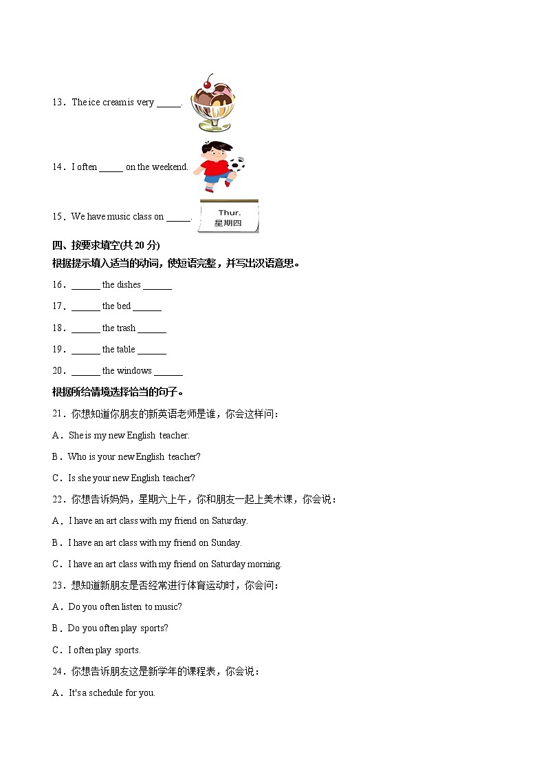人教版(三起)英语五年级上学期期末预测卷01(含答案)02
