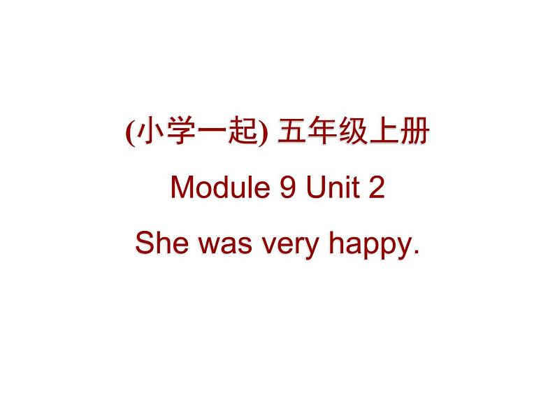 《英语》(新标准)(一年级起点)五年级上册M9U2课件设计第1页