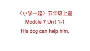 英语Unit 1 This dog can help him集体备课课件ppt